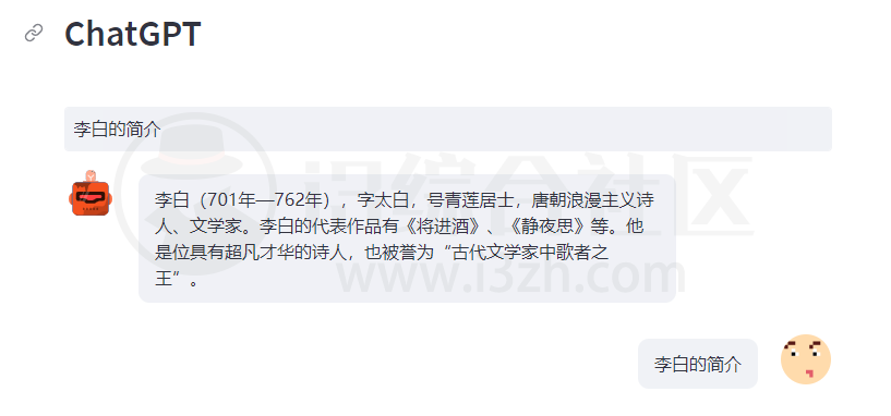 图片[3] | 全网爆火的ChatGPT，现在无需番墙、不用注册，打开就能体验！ | i3综合社区