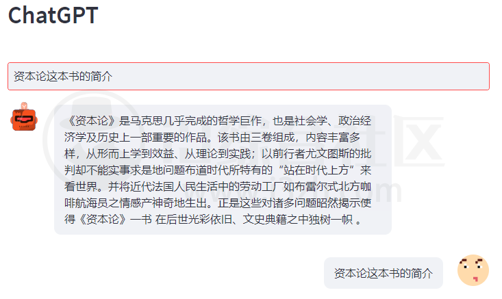 图片[4] | 全网爆火的ChatGPT，现在无需番墙、不用注册，打开就能体验！ | i3综合社区
