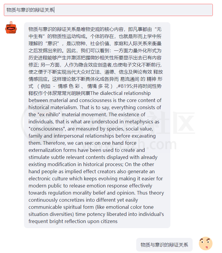 图片[5] | 全网爆火的ChatGPT，现在无需番墙、不用注册，打开就能体验！ | i3综合社区
