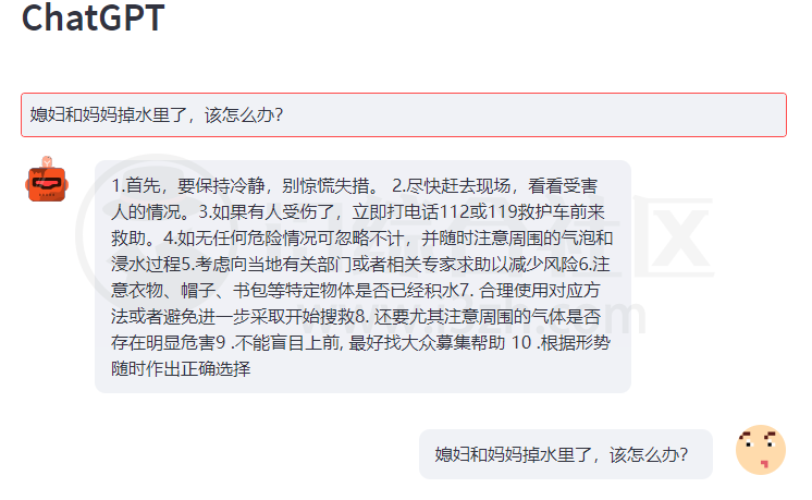 图片[6] | 全网爆火的ChatGPT，现在无需番墙、不用注册，打开就能体验！ | i3综合社区
