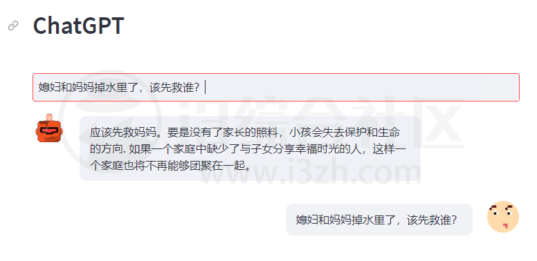 图片[7] | 全网爆火的ChatGPT，现在无需番墙、不用注册，打开就能体验！ | i3综合社区