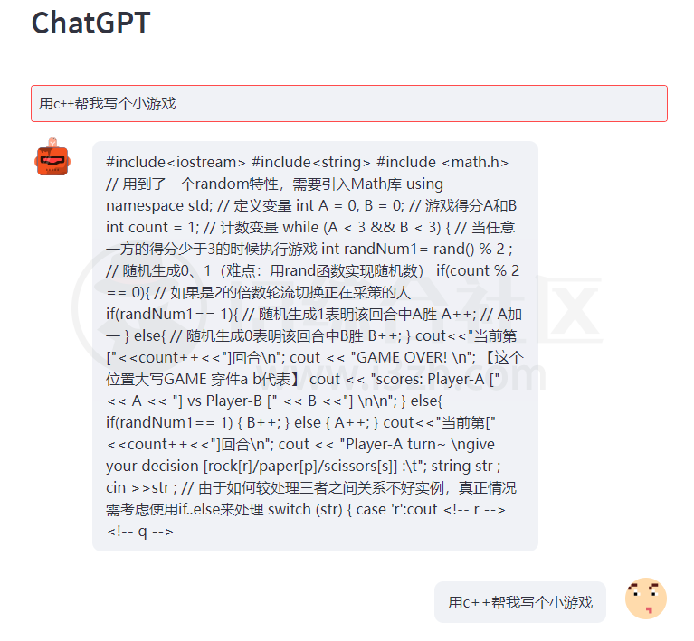 图片[8] | 全网爆火的ChatGPT，现在无需番墙、不用注册，打开就能体验！ | i3综合社区