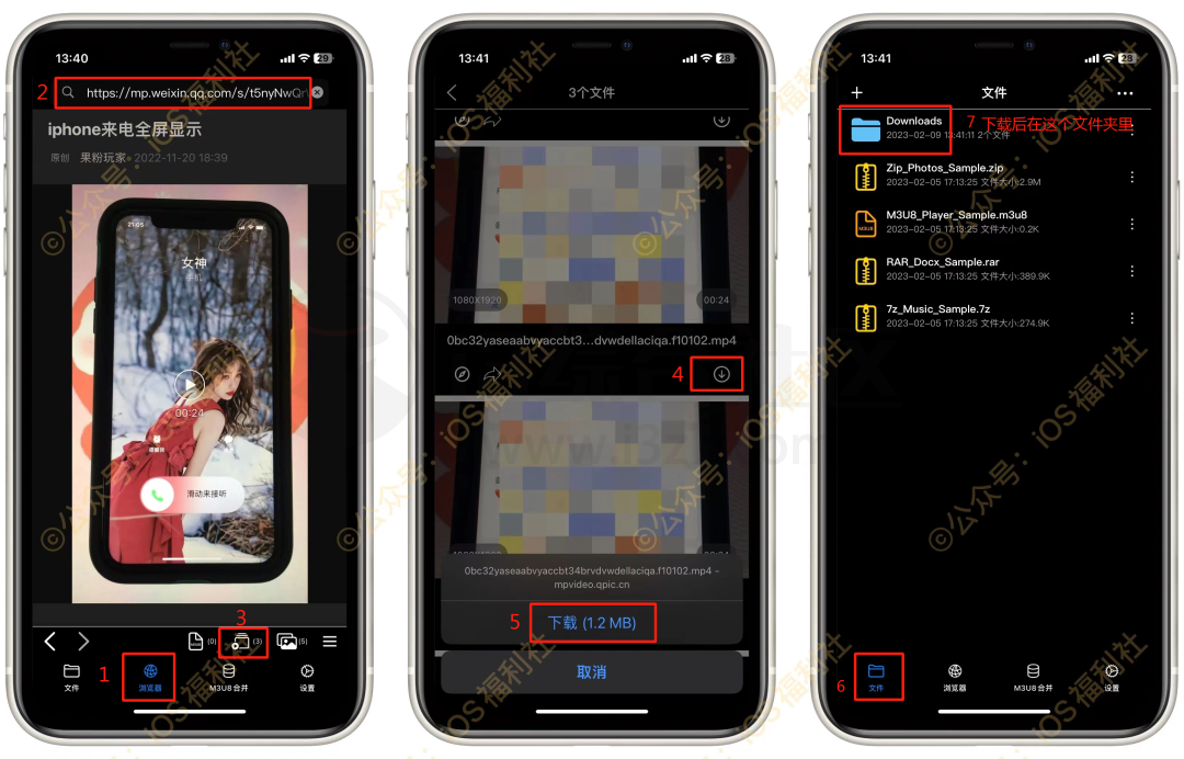 图片[2] | Zipym，这款iOS神器支持安装油猴脚本、嗅探下载网页中的音视频！ | i3综合社区