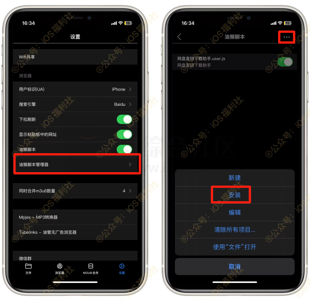 图片[6] | Zipym，这款iOS神器支持安装油猴脚本、嗅探下载网页中的音视频！ | i3综合社区