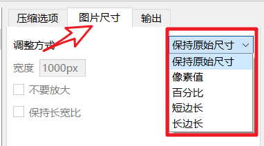 图片[4] | Caesium Image Compressor，专业无损图片压缩软件，支持批量处理！ | i3综合社区
