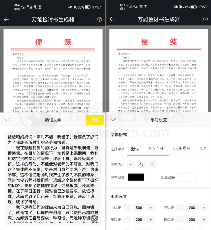 图片[6] | 手机万能文案工具APP_v23.01.15，让发朋友圈、写文案变得“so easy”！ | i3综合社区