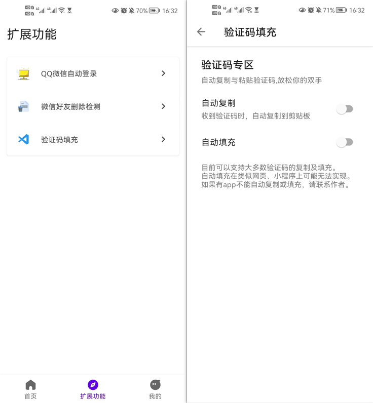图片[4] | 叮小跳APP_v0.0.5，自动跳开屏广告，这玩意儿比“李跳跳”还猛！ | i3综合社区