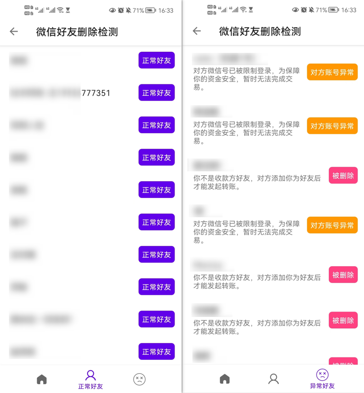 图片[5] | 叮小跳APP_v0.0.5，自动跳开屏广告，这玩意儿比“李跳跳”还猛！ | i3综合社区