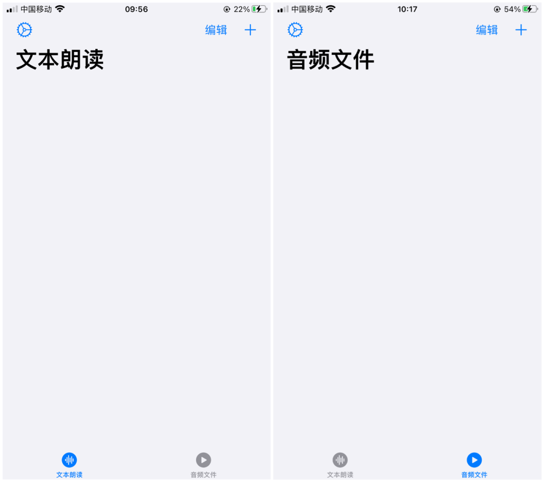 iOS扩音器APP，扩音喊话神器，输入文本自动转换为语音重复朗读！
