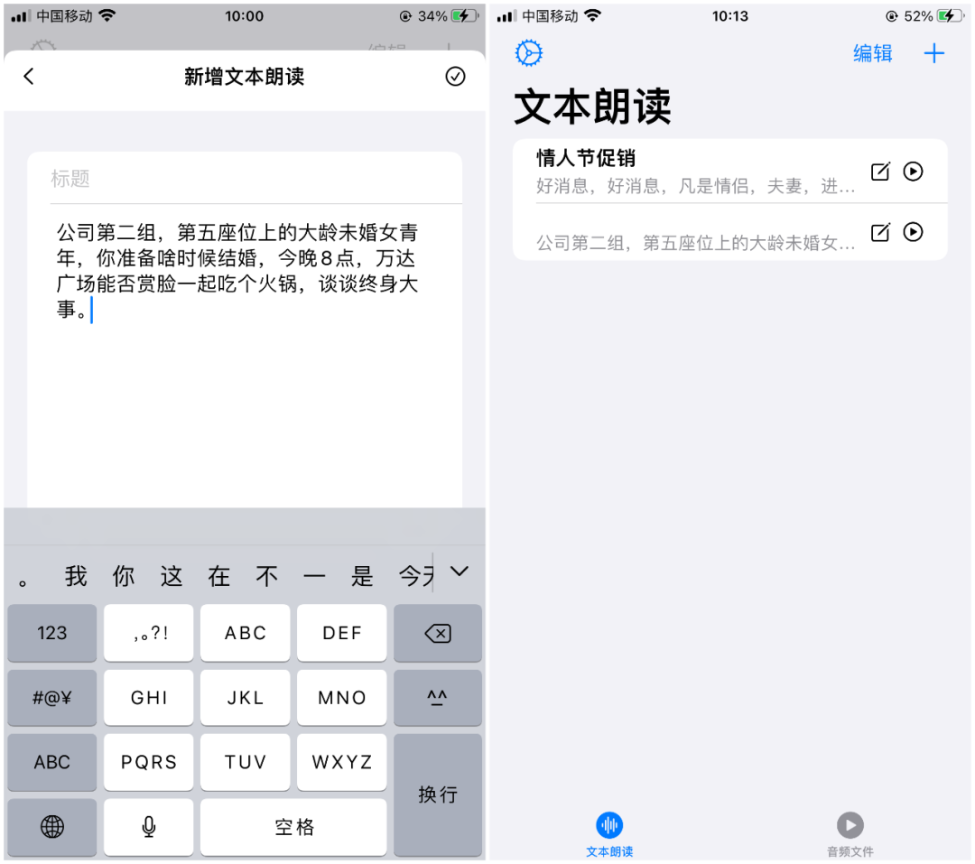图片[2] | iOS扩音器APP，扩音喊话神器，输入文本自动转换为语音重复朗读！ | i3综合社区