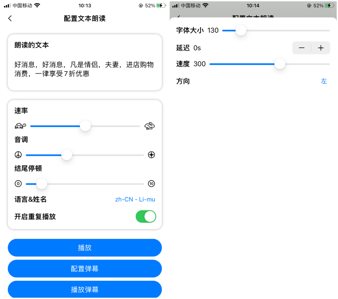 图片[3] | iOS扩音器APP，扩音喊话神器，输入文本自动转换为语音重复朗读！ | i3综合社区