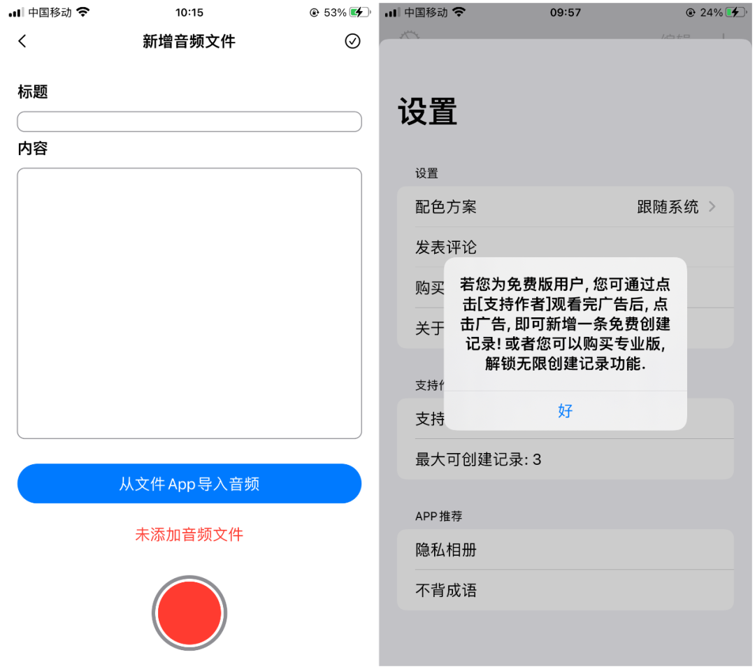 图片[4] | iOS扩音器APP，扩音喊话神器，输入文本自动转换为语音重复朗读！ | i3综合社区