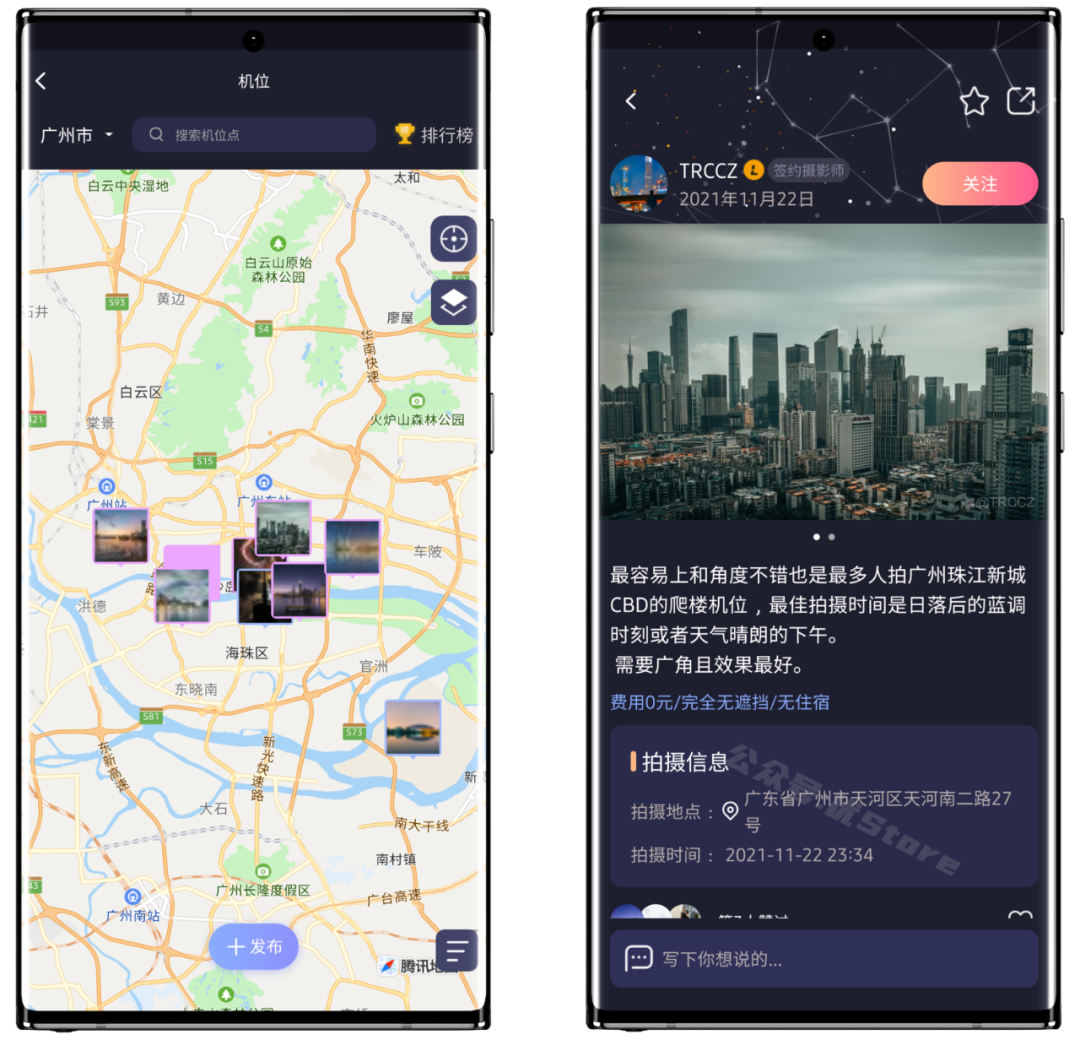 图片[2] | 莉景天气APP_v2.1.01破解版，提前预测朝晚霞/云海/雾凇/星空/银河… | i3综合社区