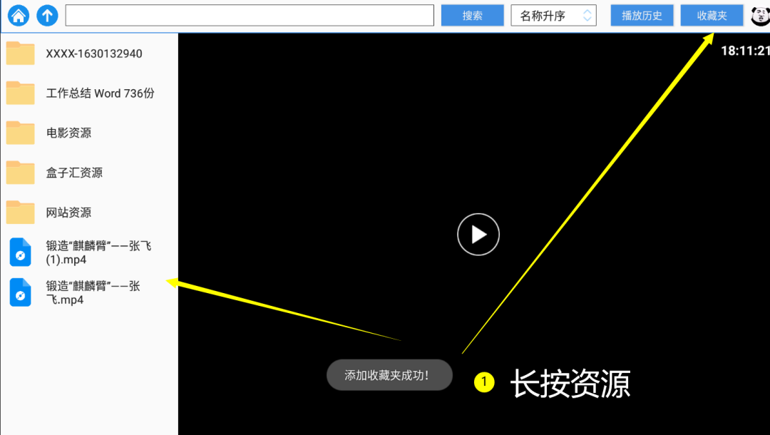 图片[5] | 蜗牛云盘TV_v2.0.8，阿里云盘第三方客户端，支持TV/安卓/车机！ | i3综合社区