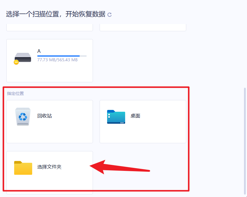 图片[3] | EaseUS Data Recovery Wizard_v14.5.0破解版，易我数据恢复软件！ | i3综合社区