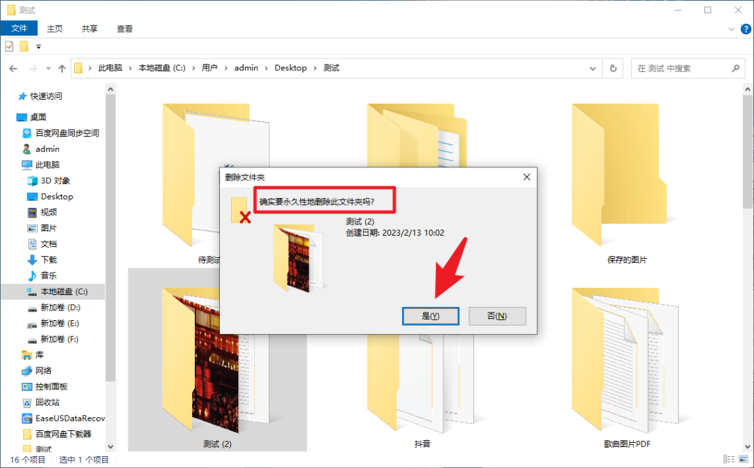 图片[4] | EaseUS Data Recovery Wizard_v14.5.0破解版，易我数据恢复软件！ | i3综合社区