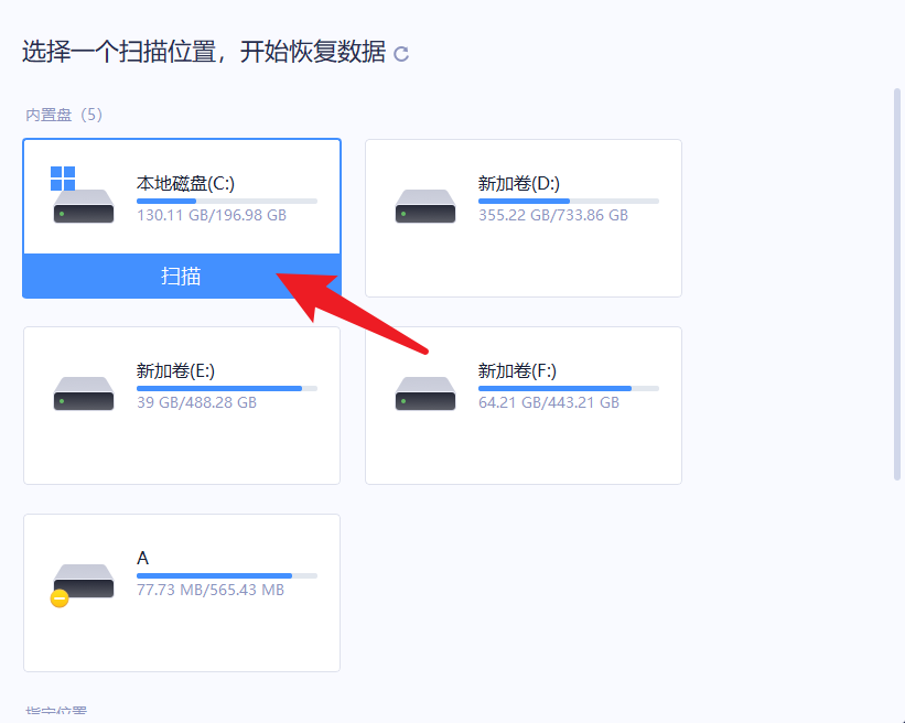 图片[6] | EaseUS Data Recovery Wizard_v14.5.0破解版，易我数据恢复软件！ | i3综合社区