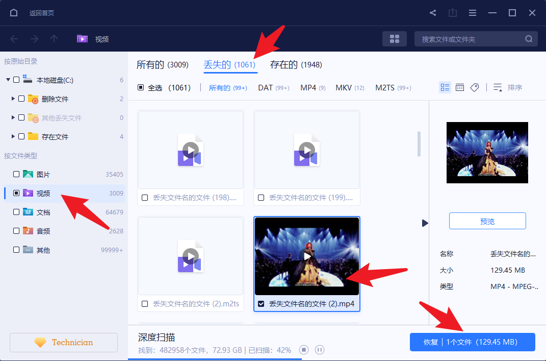 图片[10] | EaseUS Data Recovery Wizard_v14.5.0破解版，易我数据恢复软件！ | i3综合社区