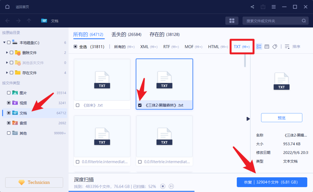 图片[12] | EaseUS Data Recovery Wizard_v14.5.0破解版，易我数据恢复软件！ | i3综合社区