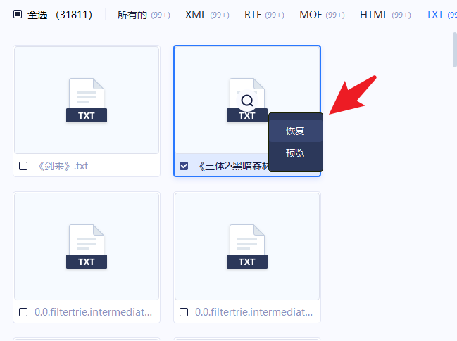 图片[13] | EaseUS Data Recovery Wizard_v14.5.0破解版，易我数据恢复软件！ | i3综合社区