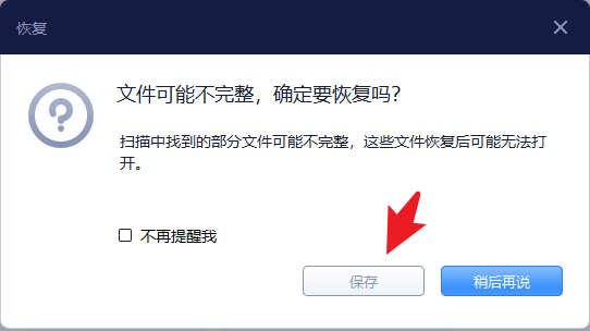 图片[14] | EaseUS Data Recovery Wizard_v14.5.0破解版，易我数据恢复软件！ | i3综合社区