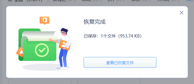 图片[15] | EaseUS Data Recovery Wizard_v14.5.0破解版，易我数据恢复软件！ | i3综合社区