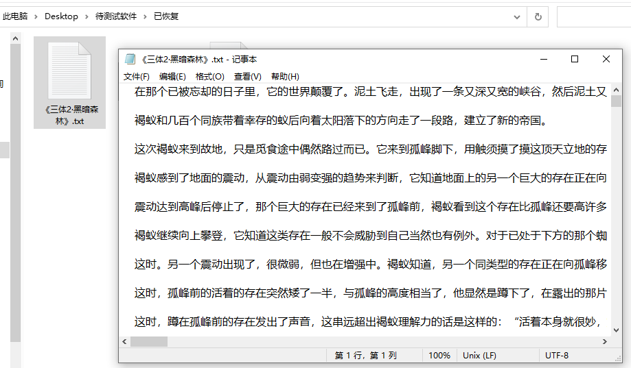 图片[18] | EaseUS Data Recovery Wizard_v14.5.0破解版，易我数据恢复软件！ | i3综合社区