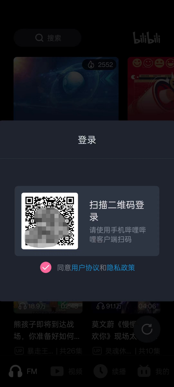 图片[1] | wiliwili、哔哩哔哩车机版，大佬独立开发的B站客户端屌爆了！ | i3综合社区