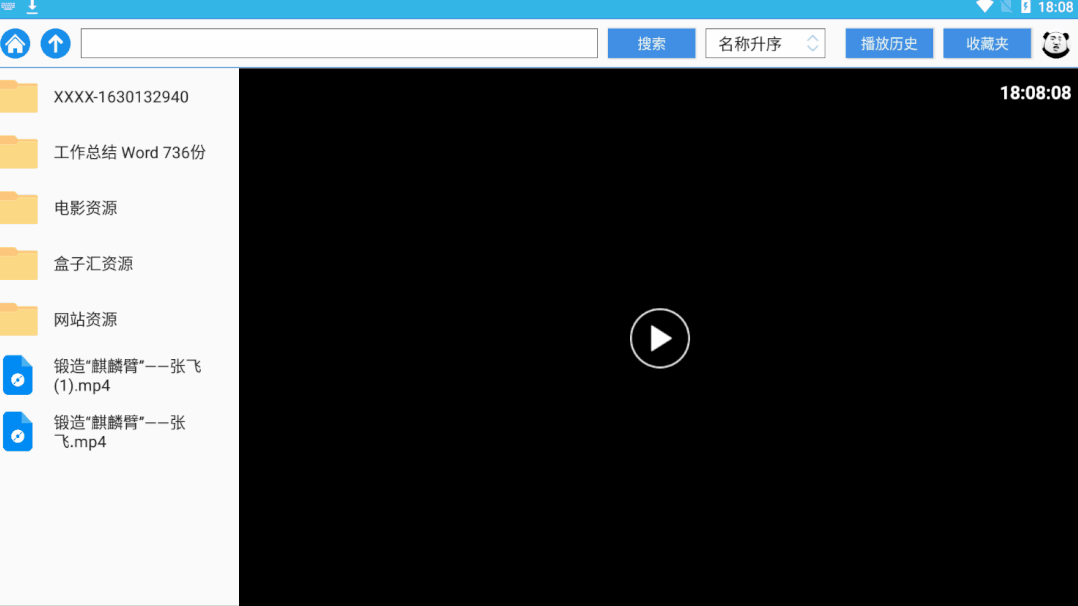 图片[4] | 蜗牛云盘TV_v2.0.8，阿里云盘第三方客户端，支持TV/安卓/车机！ | i3综合社区
