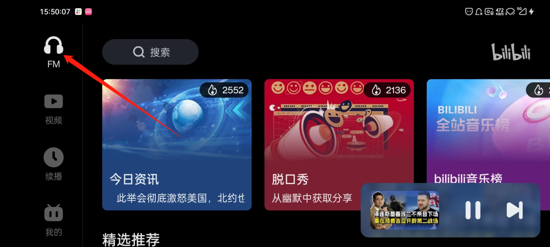 图片[5] | wiliwili、哔哩哔哩车机版，大佬独立开发的B站客户端屌爆了！ | i3综合社区