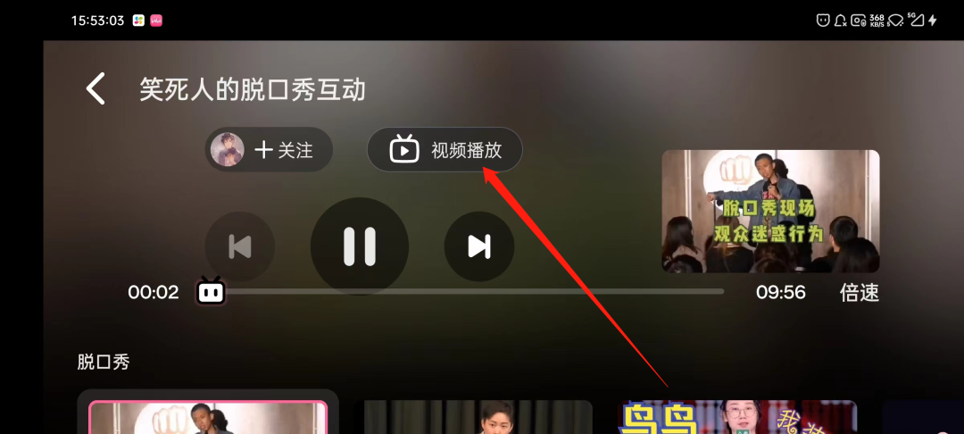 图片[6] | wiliwili、哔哩哔哩车机版，大佬独立开发的B站客户端屌爆了！ | i3综合社区