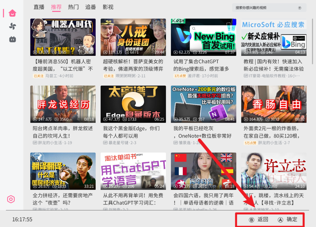 图片[10] | wiliwili、哔哩哔哩车机版，大佬独立开发的B站客户端屌爆了！ | i3综合社区