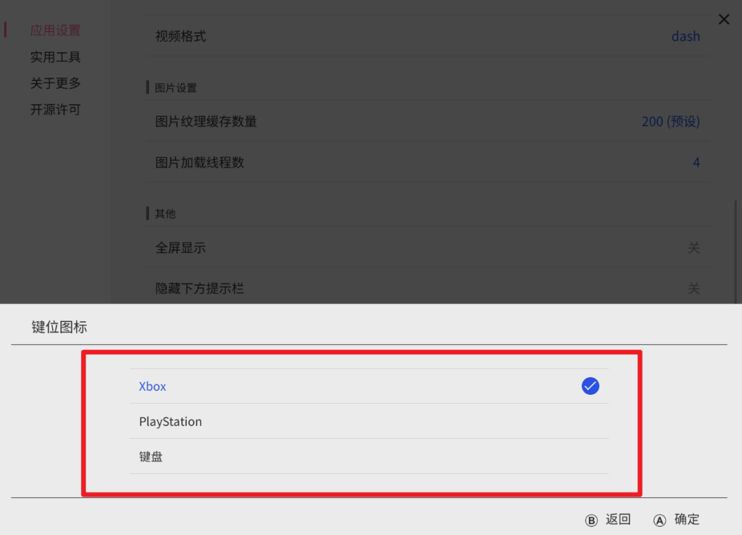 图片[11] | wiliwili、哔哩哔哩车机版，大佬独立开发的B站客户端屌爆了！ | i3综合社区