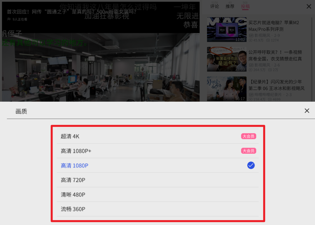 图片[13] | wiliwili、哔哩哔哩车机版，大佬独立开发的B站客户端屌爆了！ | i3综合社区