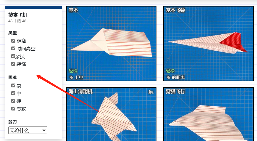 图片[4] | Fold ‘N Fly(foldnfly.com)，收录了各式各样的纸飞机折叠教程！ | i3综合社区