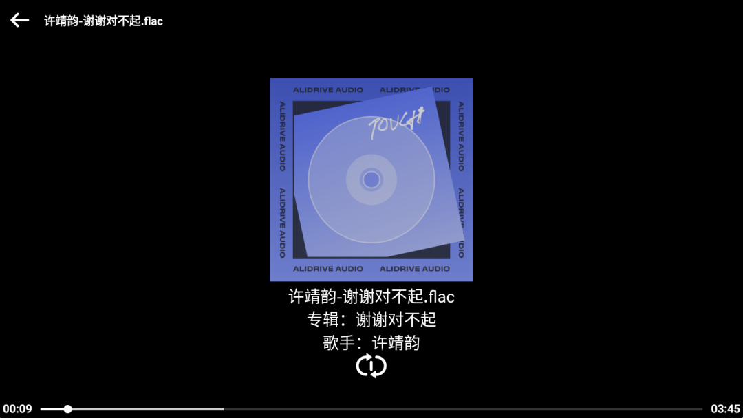 图片[3] | 小白云盘TV_v1.5.2Beta版，第三方版又复活了，目测比之前更好用！ | i3综合社区