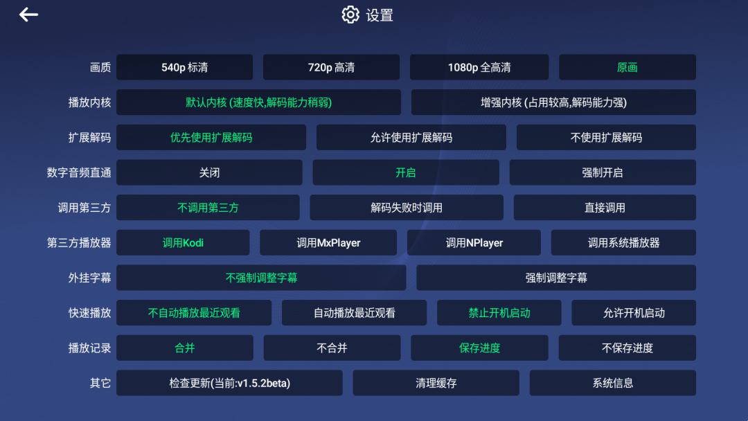 图片[4] | 小白云盘TV_v1.5.2Beta版，第三方版又复活了，目测比之前更好用！ | i3综合社区