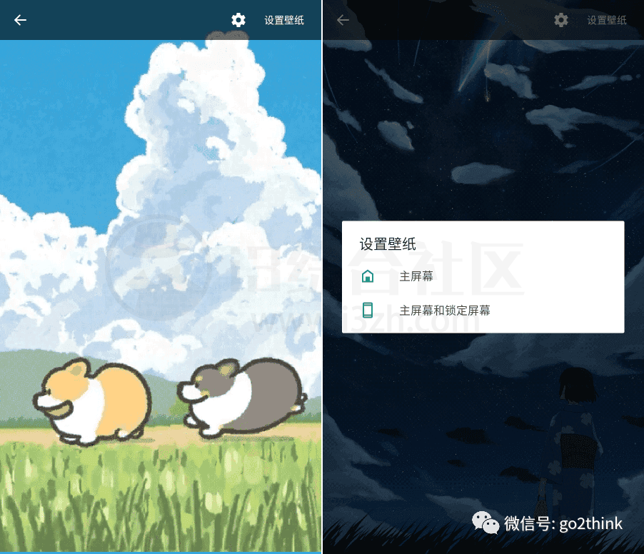 GIF动态壁纸APP_v2.1.0,将GIF设置为手机壁纸,让手机背景与众不同! GIF动态壁纸APP_v2.1.0,将GIF设置为手机壁纸,让手机背景与众不同!-i3综合社区