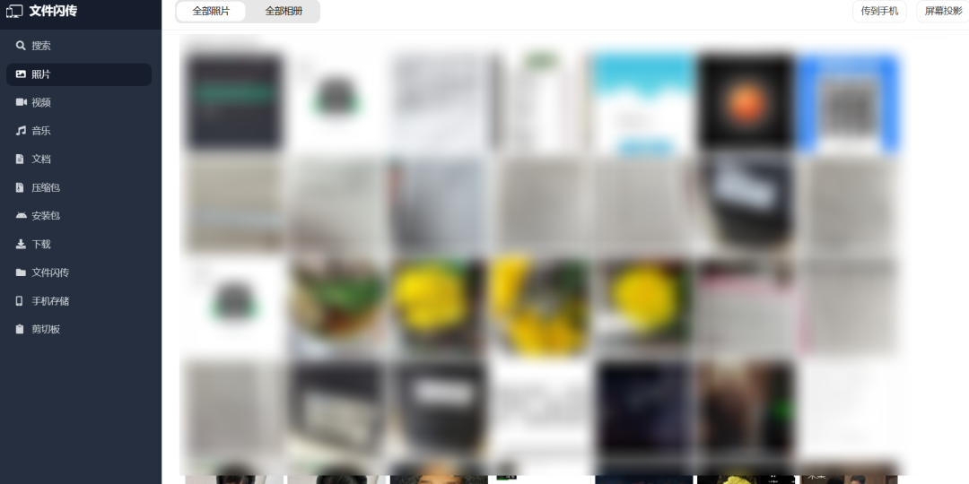 图片[7] | LocalSend、Snapdrop、文件闪传，这三款局域网文件互传工具太强了！ | i3综合社区