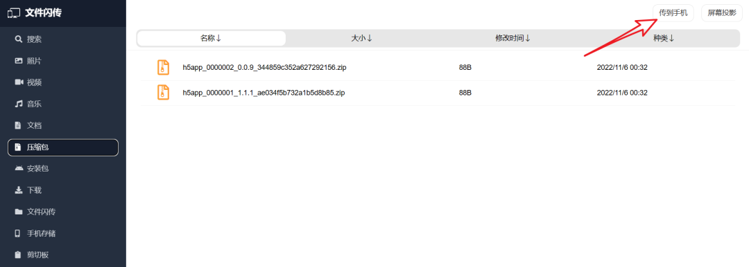 图片[9] | LocalSend、Snapdrop、文件闪传，这三款局域网文件互传工具太强了！ | i3综合社区