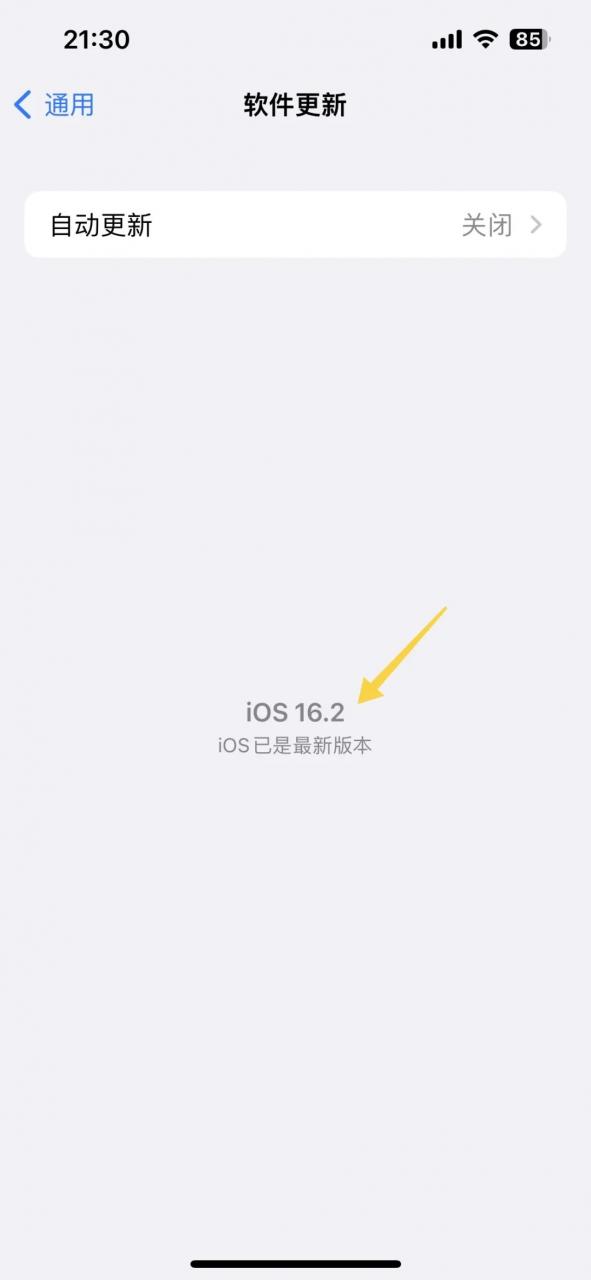 图片[4] | iOS12～iOS16苹果手机屏蔽系统更新描述文件，已失效的赶紧安装！ | i3综合社区
