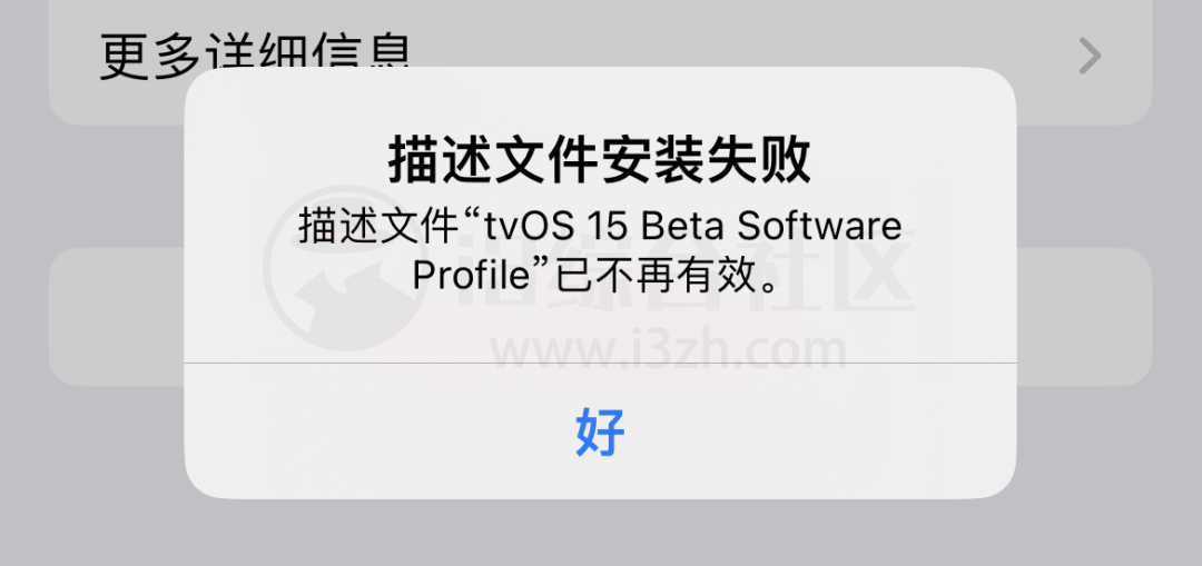 图片[1] | iOS12～iOS16苹果手机屏蔽系统更新描述文件，已失效的赶紧安装！ | i3综合社区