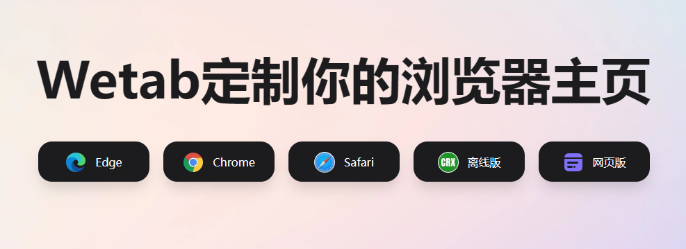 图片[16] | WeTab新标签页，每天离不开的效率神器，它能让浏览器「活」起来！ | i3综合社区