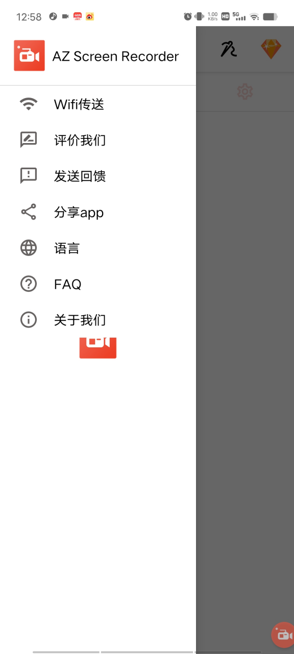 图片[5] | AZ Screen Recorder_v5.9.30破解版，支持手机录屏和视频剪切的APP！ | i3综合社区