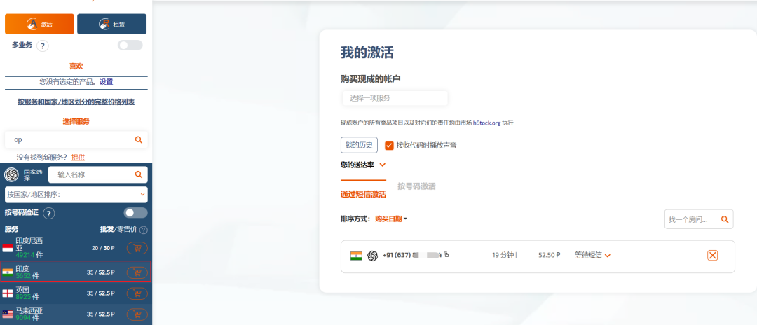 图片[12] | ChatGPT账号超详细注册教程，赶紧收藏吧! | i3综合社区