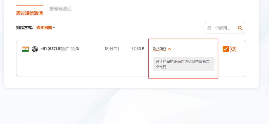 图片[14] | ChatGPT账号超详细注册教程，赶紧收藏吧! | i3综合社区