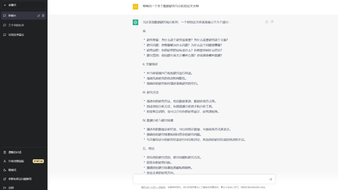 图片[20] | ChatGPT账号超详细注册教程，赶紧收藏吧! | i3综合社区