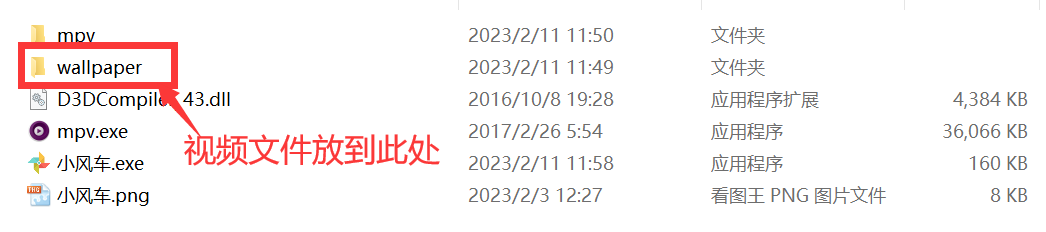 小风车动态壁纸，体积超小的Windows视频壁纸程序，附：流浪地球壁纸！