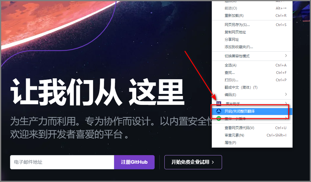 图片[3] | 腾讯翻译v0.4.3浏览器插件，支持划词翻译、网页翻译、双语对照等功能！ | i3综合社区