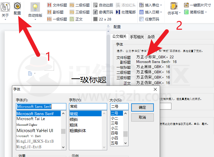 图片[5] | Word插件:不坑盒子，功能丰富且实用性极强，提高你的工作效率！ | i3综合社区